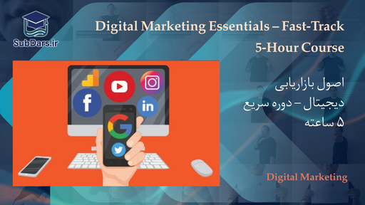 Digital Marketing Essentials – Fast‑Track 5‑Hour Course