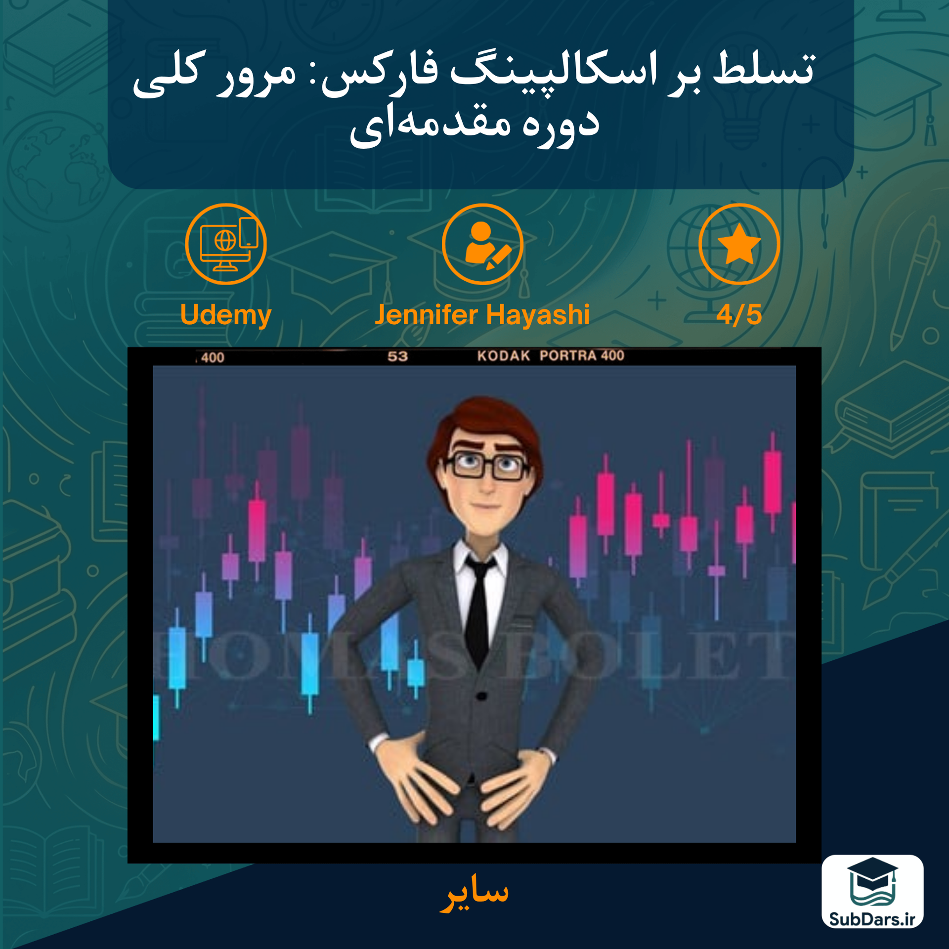 Udemy - The Complete FOREX Scalping Trading Course